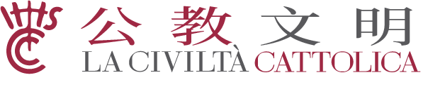 公教文明 | La Civiltà Cattolica